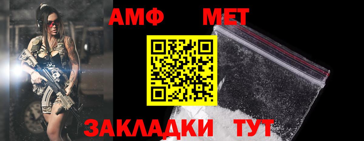 Амфетамин Premium Майский