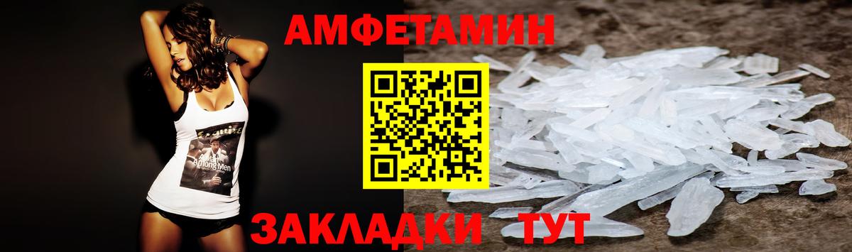 АМФ  АМФ Розовый  Вход с VPN  Майский 