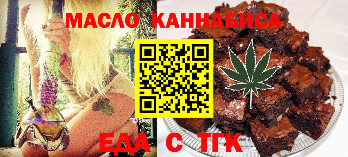 Майский  Печенье с ТГК конопля  Вход с VPN 