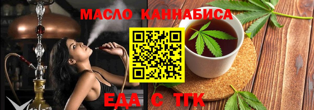 Cannafood конопля Майский