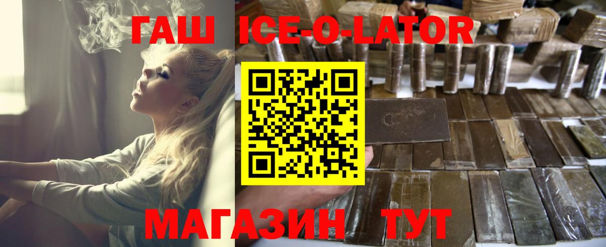 ГАШИШ 40% ТГК Майский