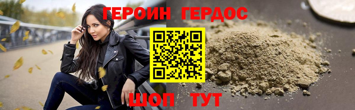 ГЕРОИН гречка  Вход с VPN  Майский 