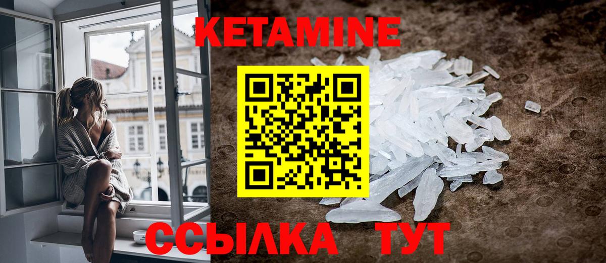 КЕТАМИН ketamine  kraken ТОР  Майский  Вход с VPN 