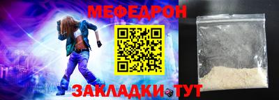 меф Донецк