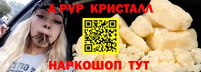 кристаллы Донской