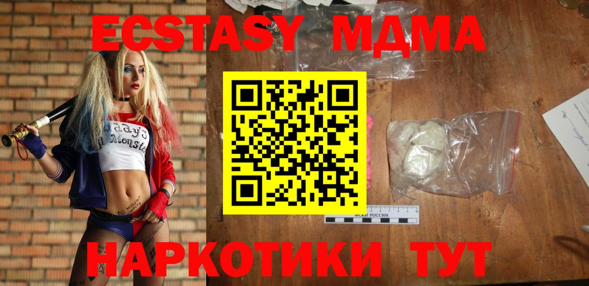 МДМА crystal Майский