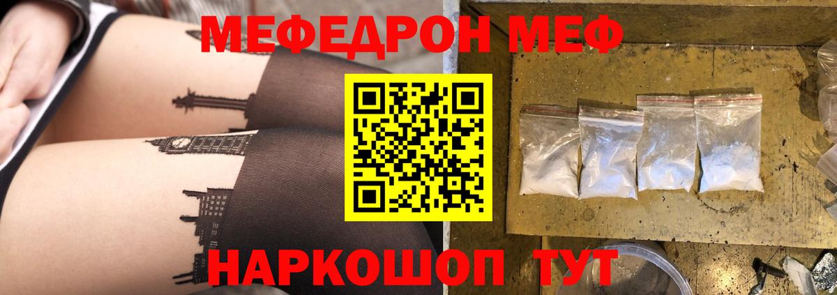 Меф  Майский