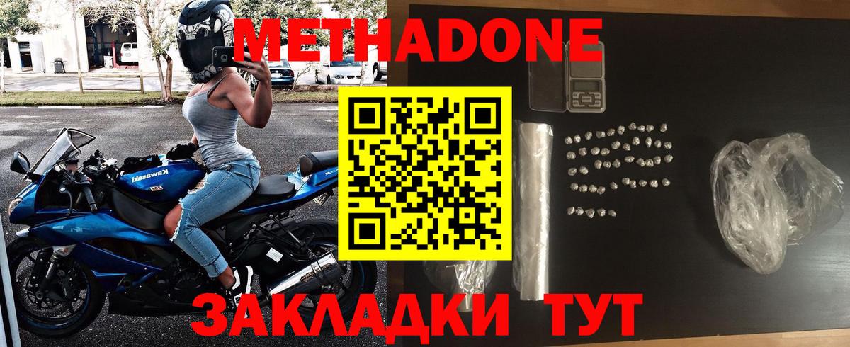 Майский  Метадон VHQ  Вход с VPN  мега рабочий сайт  Метадон VHQ 