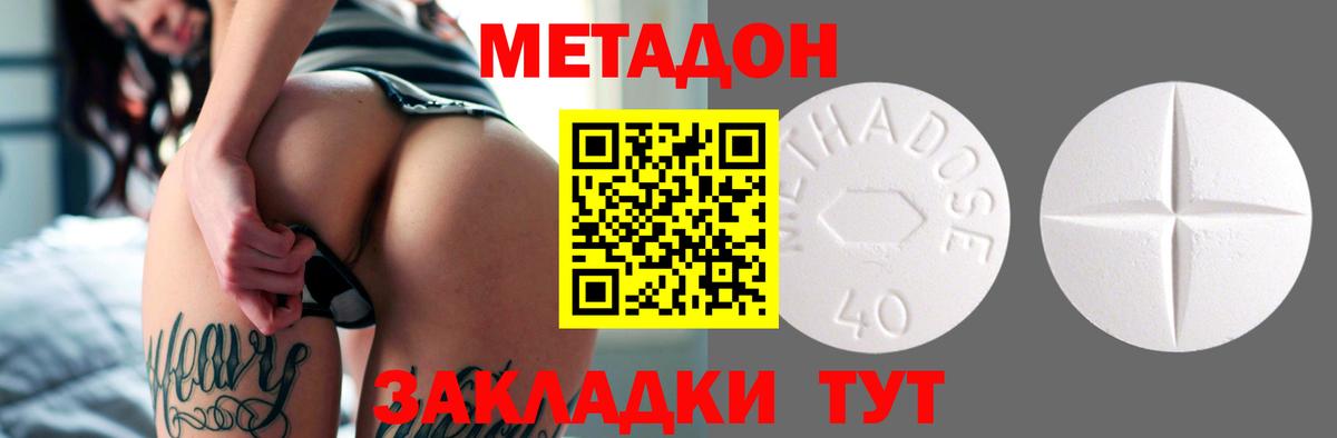 Метадон VHQ Майский