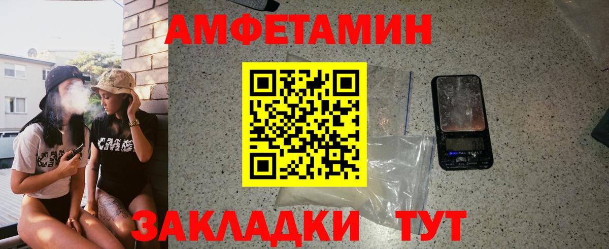 Метамфетамин мет Майский