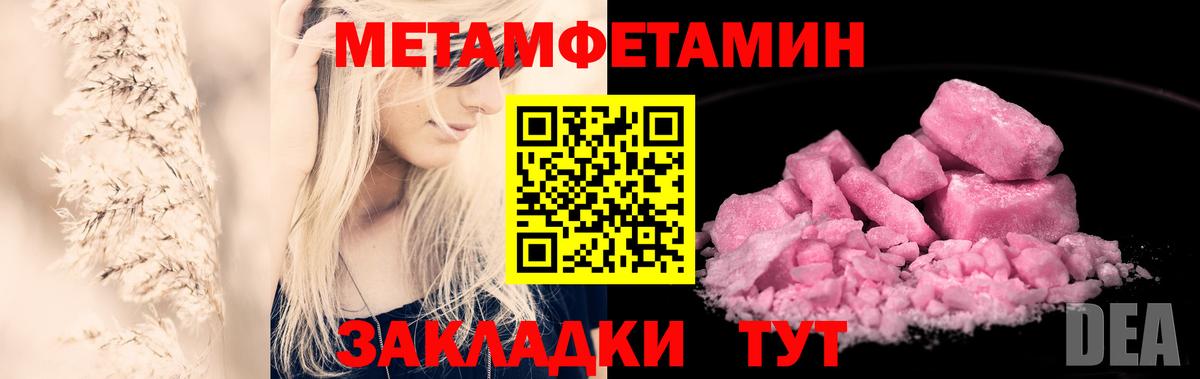 Метамфетамин  Первитин пудра  Вход с VPN  Майский  Первитин пудра 