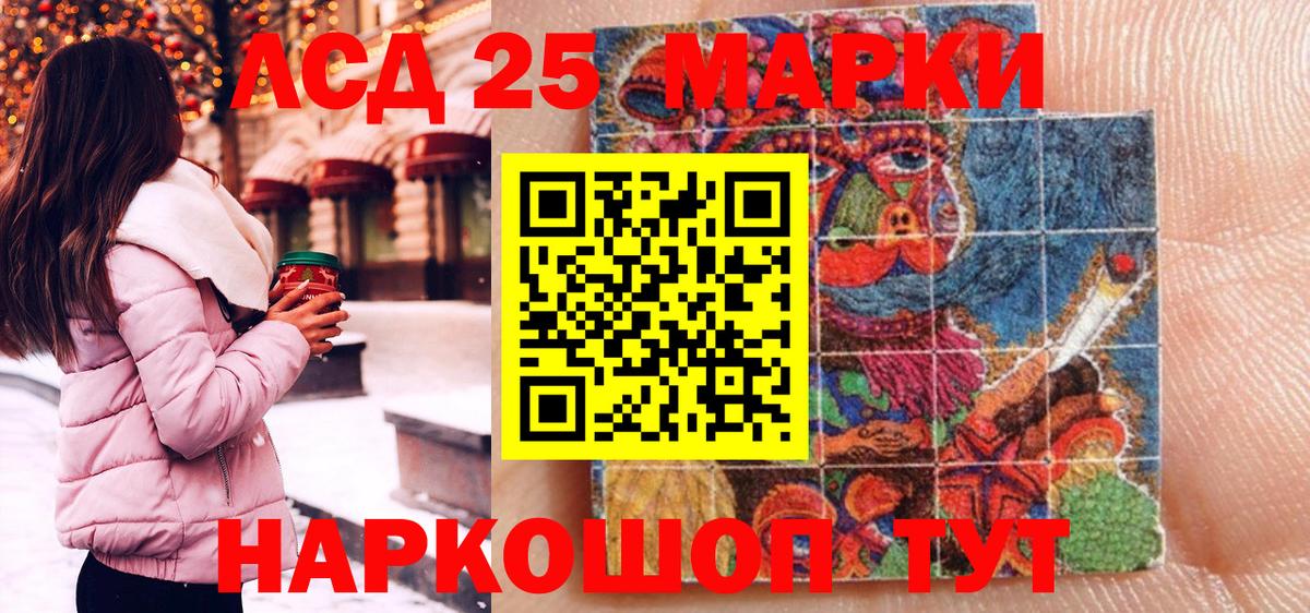 Наркотические марки 1,8мг Майский
