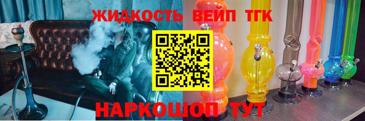 Дистиллят ТГК жижа Майский